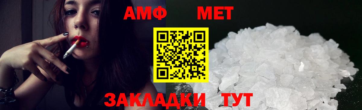 АМФ VHQ Семёнов