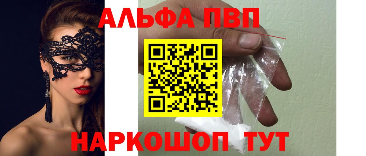 Alpha PVP СК КРИС Семёнов