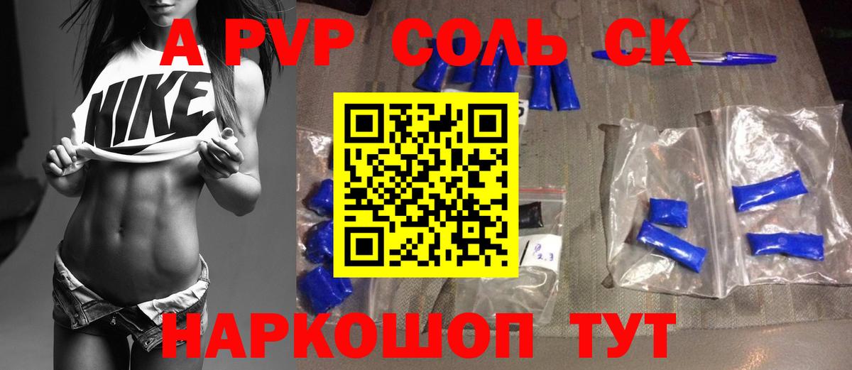 наркошоп  APVP  Вход с VPN  Семёнов  Alpha PVP мука  A-PVP кристаллы 
