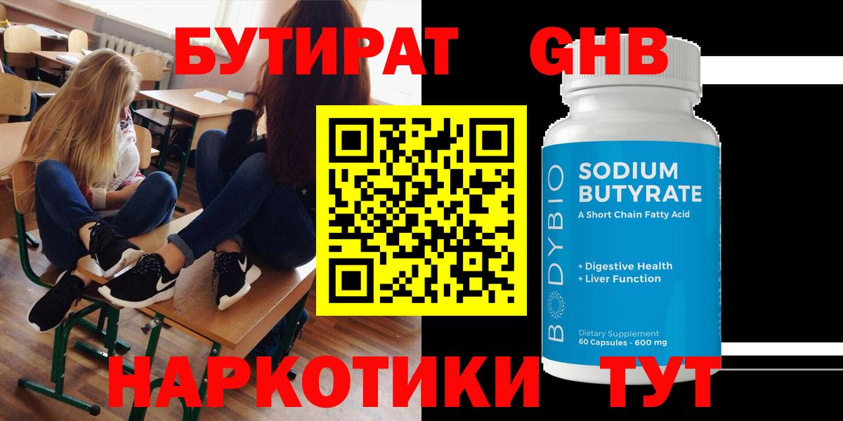 Бутират BDO 33% Семёнов