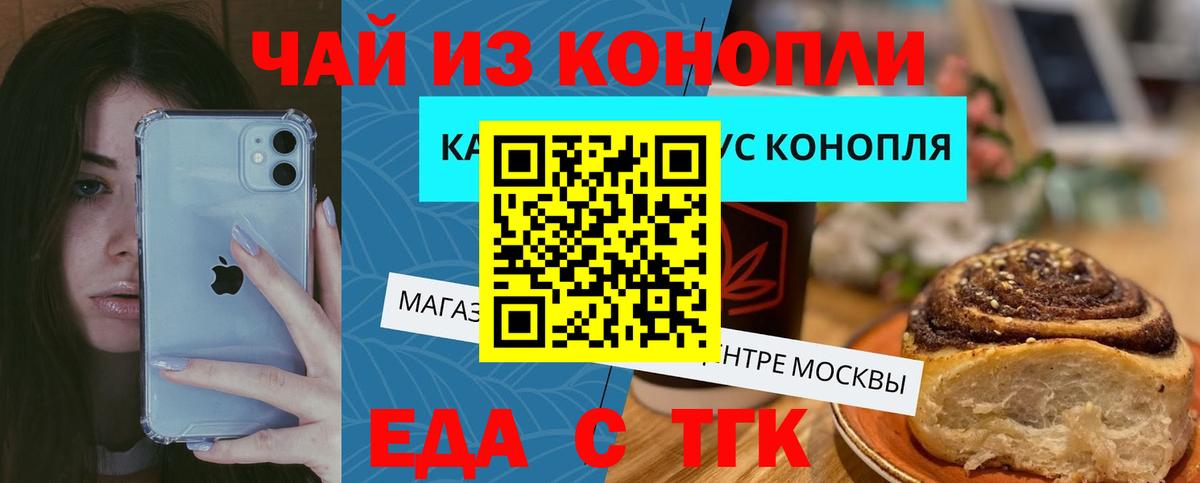 Cannafood марихуана  Вход с VPN  Семёнов 
