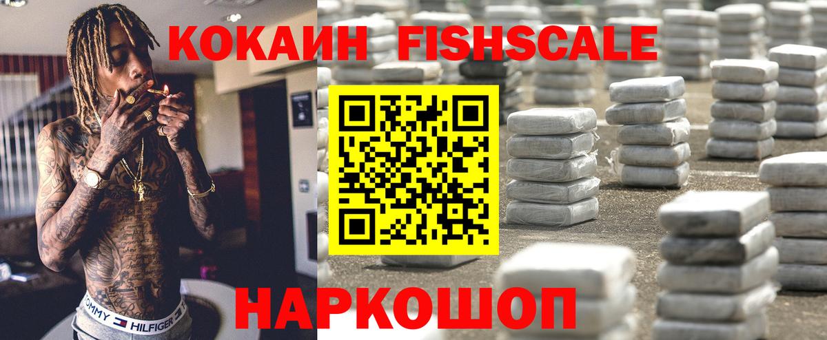 COCAIN VHQ Семёнов