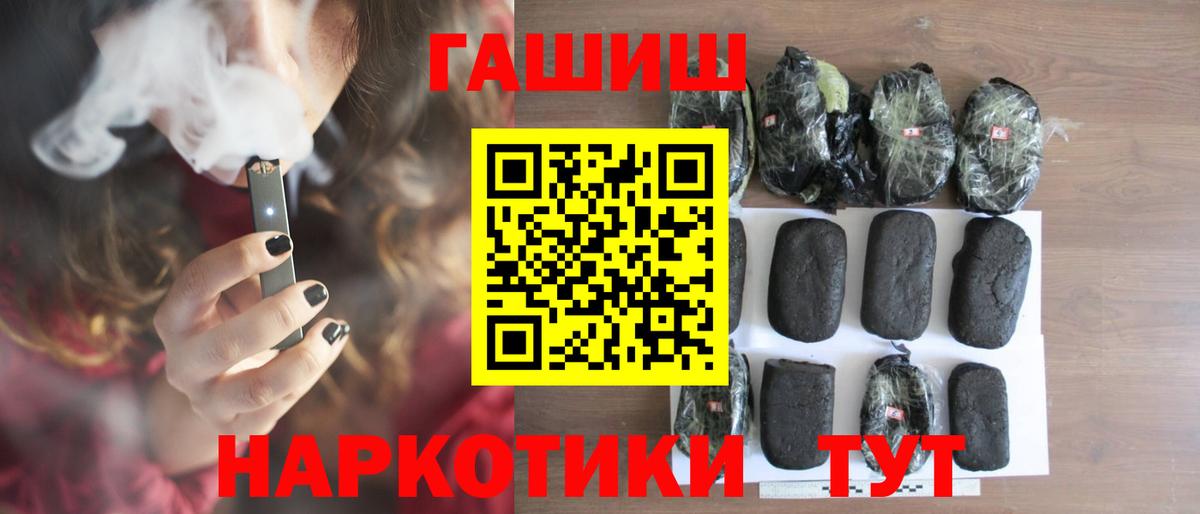 ГАШ  ГАШ 40% ТГК  ГАШИШ хэш  наркота  Семёнов  Вход с VPN 