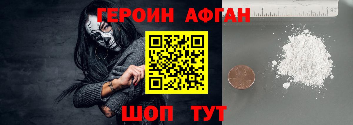 ГЕРОИН гречка Семёнов