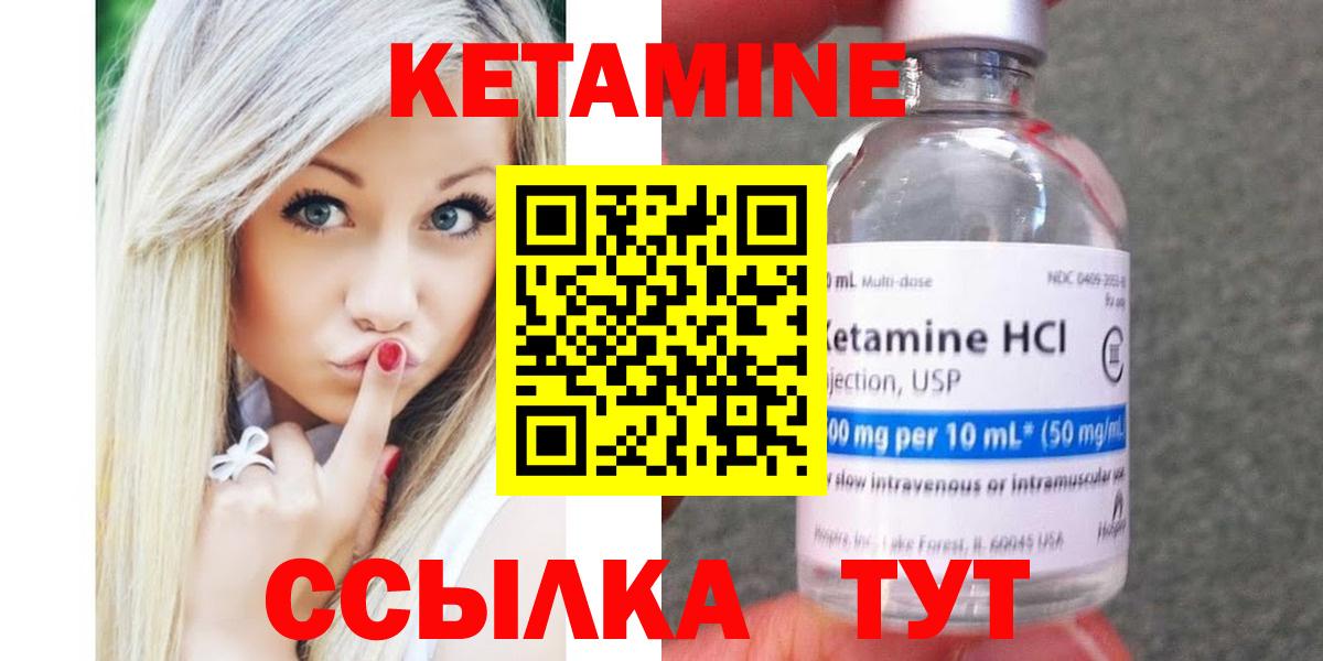 Кетамин VHQ  КЕТАМИН ketamine  Вход с VPN  Семёнов 