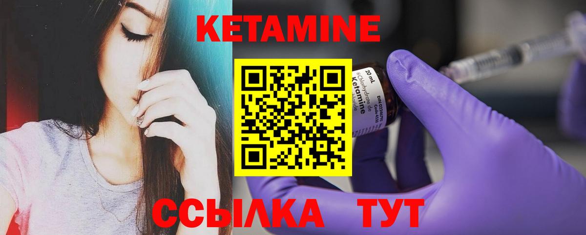 Кетамин VHQ Семёнов