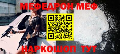 мяу мяу кристалл Ирбит