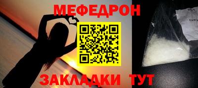 мяу мяу кристалл Ирбит