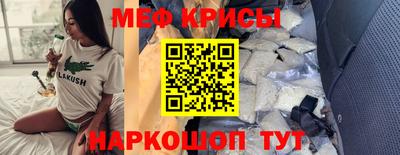 мяу мяу кристалл Ирбит