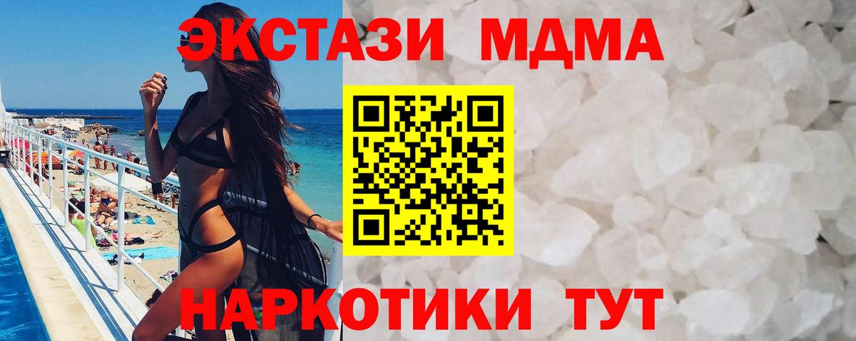 МДМА  МДМА Molly  Семёнов  Вход с VPN  MDMA кристаллы 