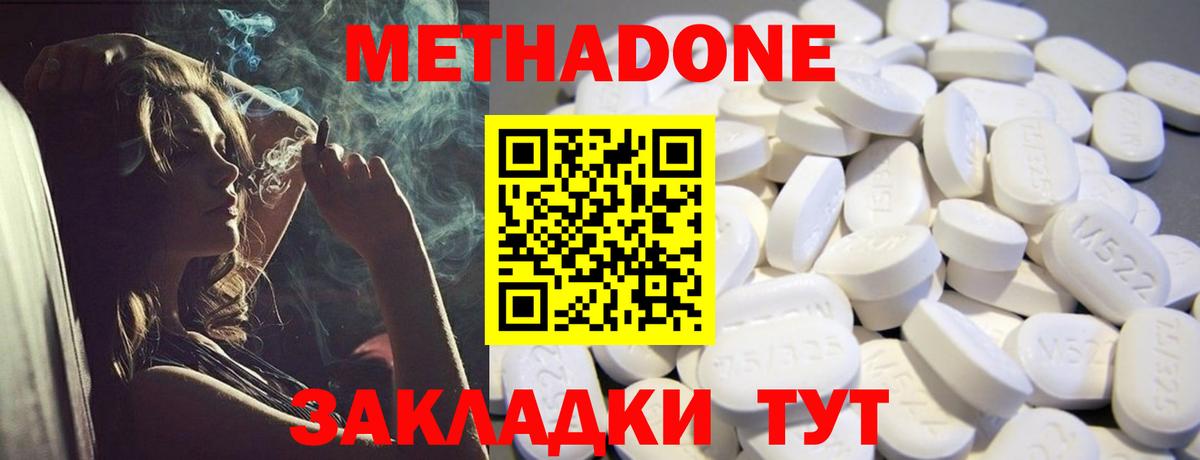 Метадон мёд Семёнов