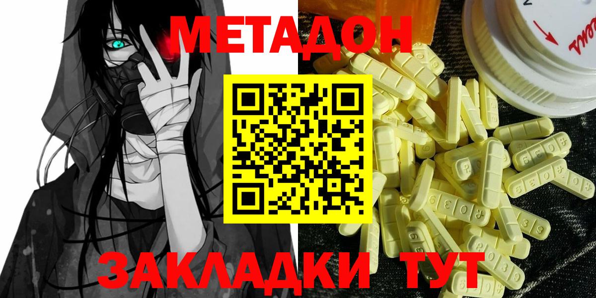 Семёнов  Метадон VHQ  Вход с VPN 