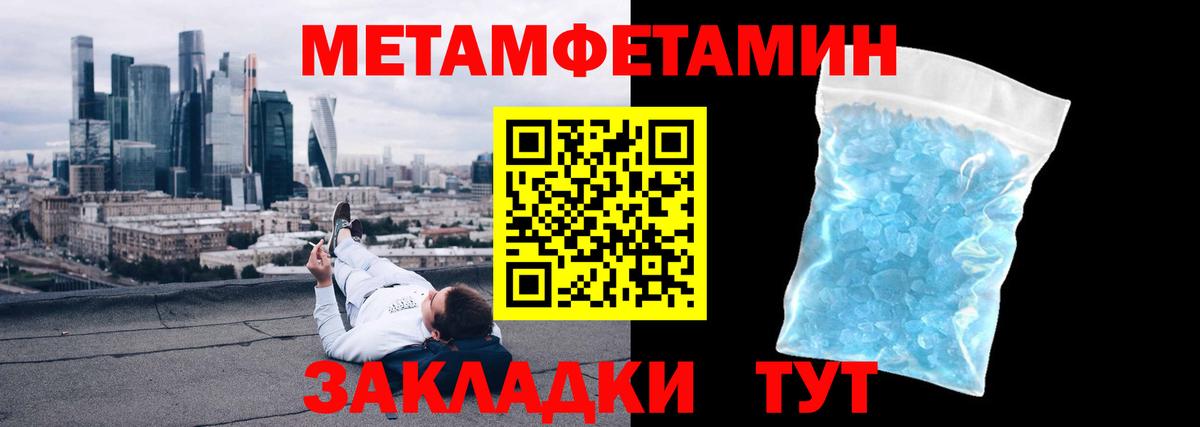 Метамфетамин Декстрометамфетамин 99.9%  Метамфетамин Декстрометамфетамин 99.9%  Семёнов  Вход с VPN 