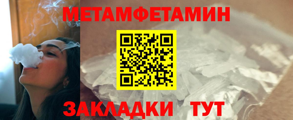 МЕТАМФЕТАМИН кристалл Семёнов