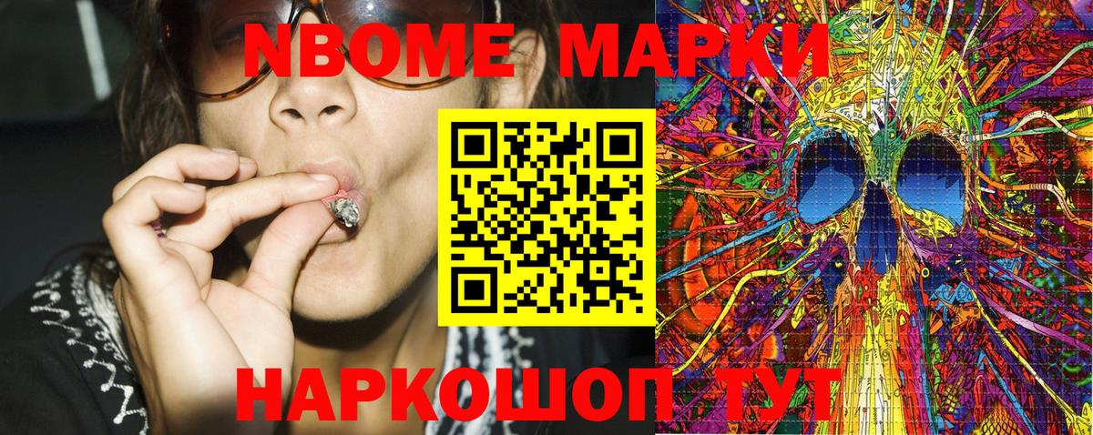 Семёнов  Наркотические марки 1,8мг  Вход с VPN  Марки NBOMe  Наркотические марки 1,8мг 